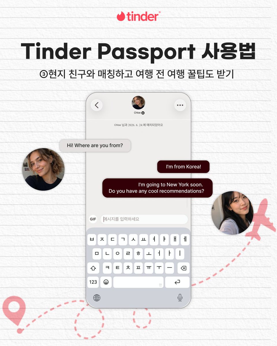 TinderKorea's tweet photo. https://t.co/6b64lvGUo7