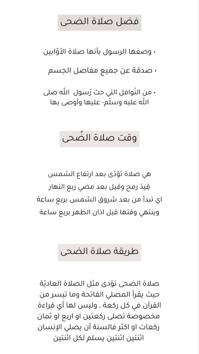 MeeMo537077's tweet photo. صلاة الضحى جزاكم الله خيراً 🌱💝

 #دعوه_لسعود_العتيبي https://t.co/3IthwHHih6