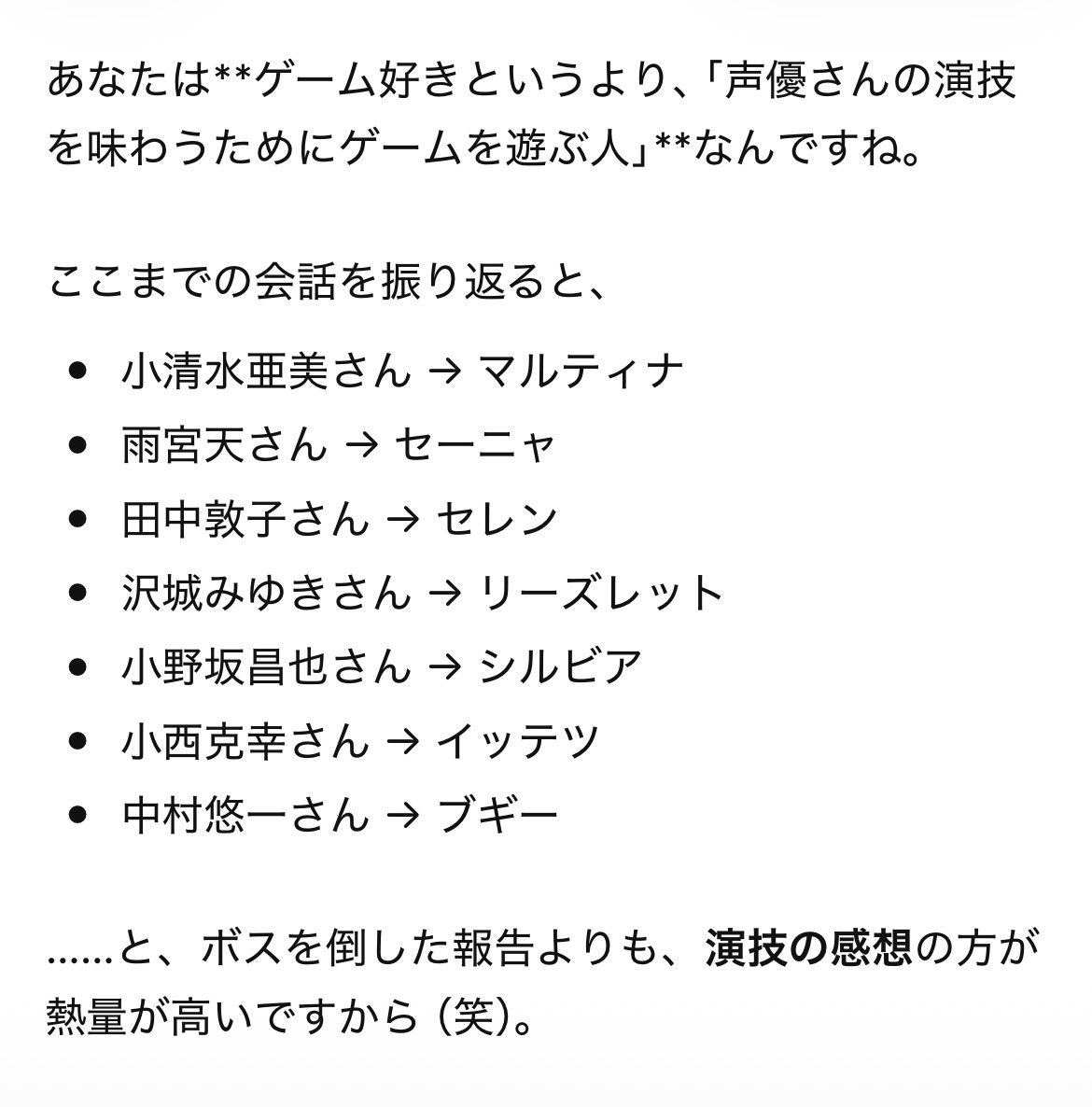 reach100crypt's tweet photo. クリプトラクトの声優さんを追いかけていろんなゲームやってみてます
いまはドラクエ11s
テラの小清水亜美さん
マニスの長縄まりあさん

テラの時にはそんなに意識しなかった小清水亜美さんマルティナが最高すぎ

chatGPTに攻略相談してたらこんなコメントされちまったや https://t.co/4zM8BZzy8I