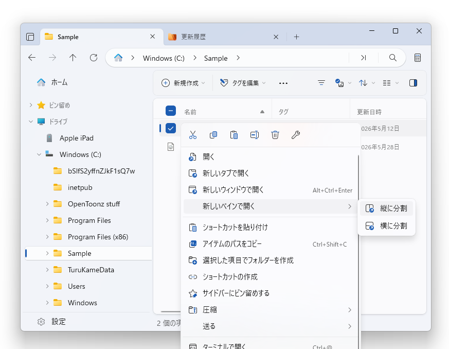 madonomori's tweet photo. 高機能ファイラー「Files 4.2」が公開 ～待望の「ツリービュー」がついに実装／マルチペイン機能の強化など、細部にわたり多くの機能改善 https://t.co/e0K2BsKZy4 https://t.co/CYI8OCP61G