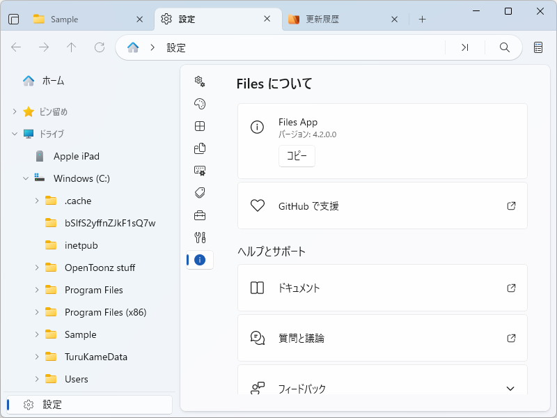 madonomori's tweet photo. 高機能ファイラー「Files 4.2」が公開 ～待望の「ツリービュー」がついに実装／マルチペイン機能の強化など、細部にわたり多くの機能改善 https://t.co/e0K2BsKZy4 https://t.co/CYI8OCP61G