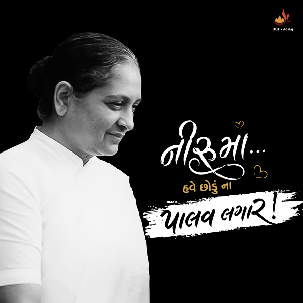 dadabhagwanorg's tweet photo. On the occasion of Pujya Niruma's Gnanday, let us take a moment to read about Her inspiring spiritual journey: https://t.co/WYwFjUC1bf
#PujyaNiruma #SpiritualMaster #GnanDay #Specialoccasion #wallpaper #DadaBhawganFoundation https://t.co/UiNTxlRUhU
