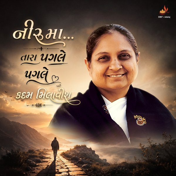 dadabhagwanorg's tweet photo. On the occasion of Pujya Niruma's Gnanday, let us take a moment to read about Her inspiring spiritual journey: https://t.co/WYwFjUC1bf
#PujyaNiruma #SpiritualMaster #GnanDay #Specialoccasion #wallpaper #DadaBhawganFoundation https://t.co/UiNTxlRUhU