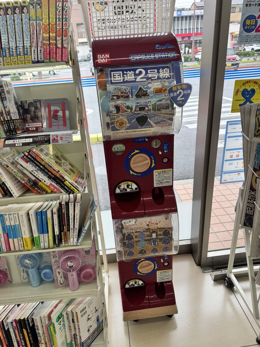 tanoshigacha's tweet photo. 防府ローソン、
北基地前、自力、防府駅南、桑山二丁目店補充完了！ https://t.co/xmPvaMSopY