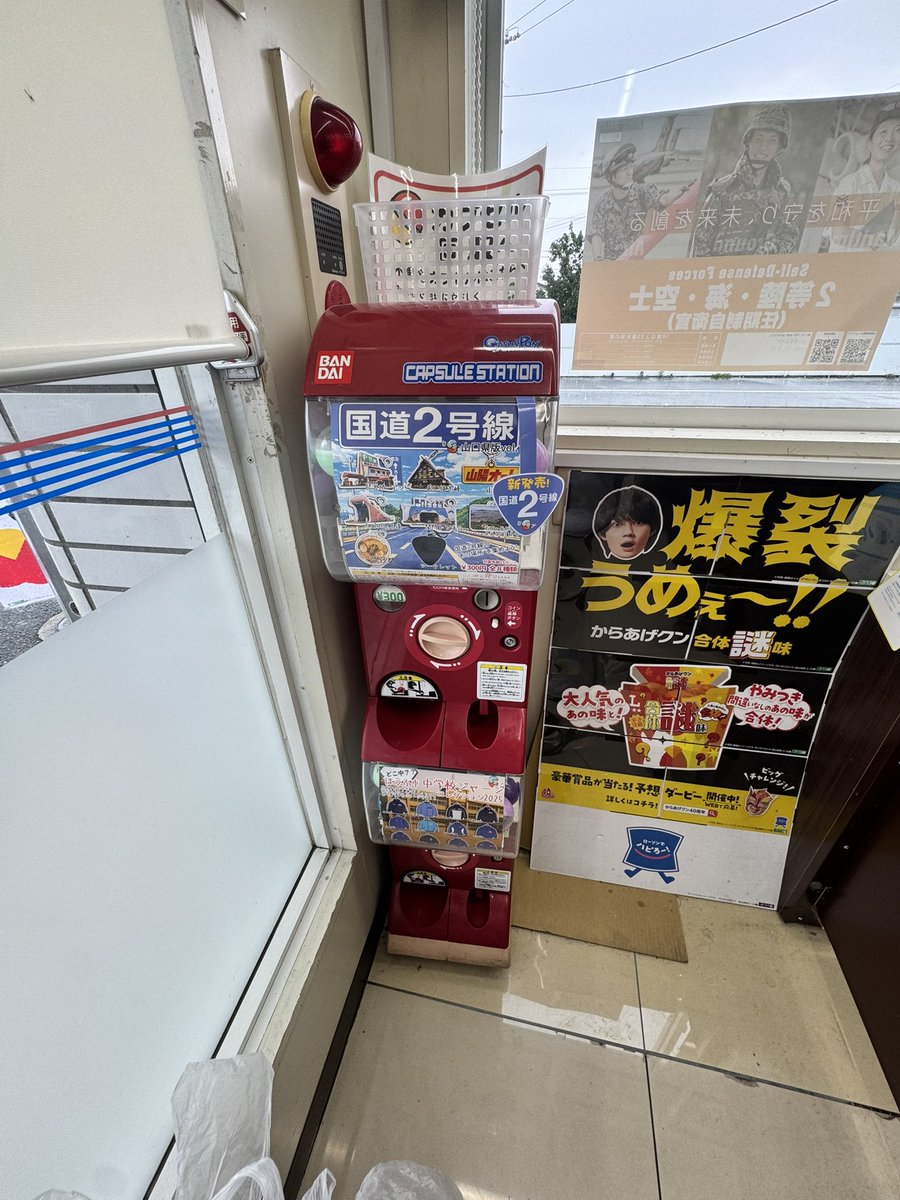 tanoshigacha's tweet photo. 防府ローソン、
北基地前、自力、防府駅南、桑山二丁目店補充完了！ https://t.co/xmPvaMSopY