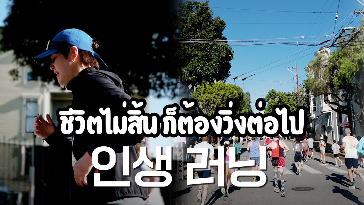 ThenativePanda's tweet photo. “วิ่งไปกับยุนกิ” ซับไทยมาละจ้าาา

วิ่งชมนึง บ่นเรื่องเนินไปแล้วครึ่งวัน😆
https://t.co/YNbwD4C3w1 https://t.co/7pvTGAcZS4