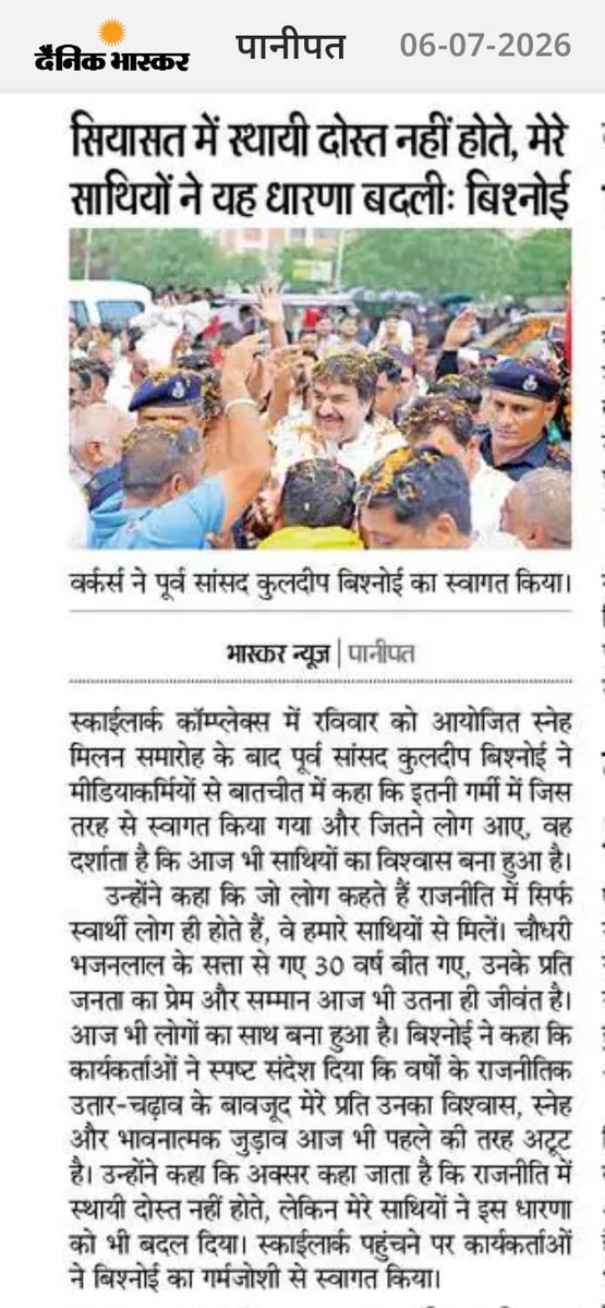 mohit_hissar's tweet photo. @narendramodi @AmitShah @NayabSainiBJP @BJP4India @bishnoikuldeep @bbhavyabishnoi @BJP4Haryana @DrSatishPoonia https://t.co/cZAQnWaquf