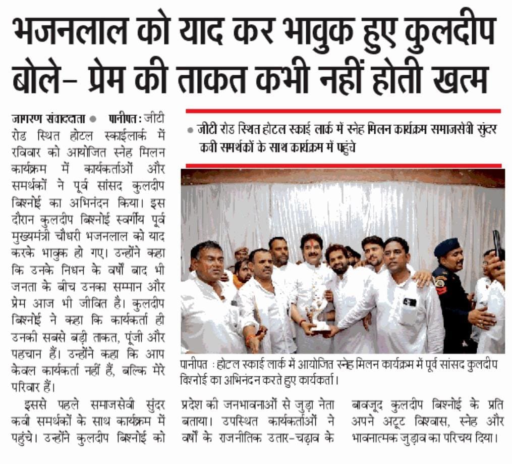 mohit_hissar's tweet photo. @narendramodi @AmitShah @NayabSainiBJP @BJP4India @bishnoikuldeep @bbhavyabishnoi @BJP4Haryana @DrSatishPoonia https://t.co/cZAQnWaquf