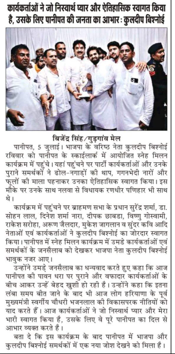 mohit_hissar's tweet photo. @narendramodi @AmitShah @NayabSainiBJP @BJP4India @bishnoikuldeep @bbhavyabishnoi @BJP4Haryana @DrSatishPoonia https://t.co/cZAQnWaquf