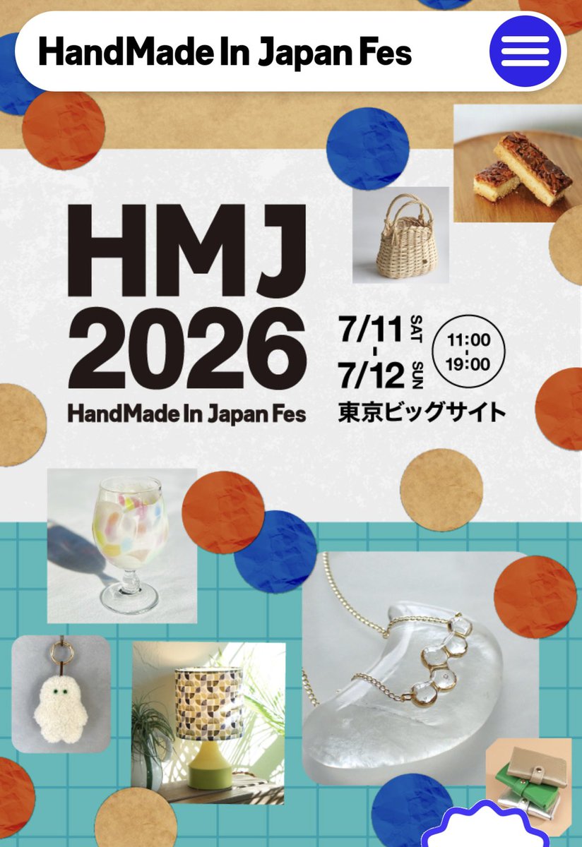 7/11(土)は HandMade In Japan Fes HMJに出展です よろしくお願いし