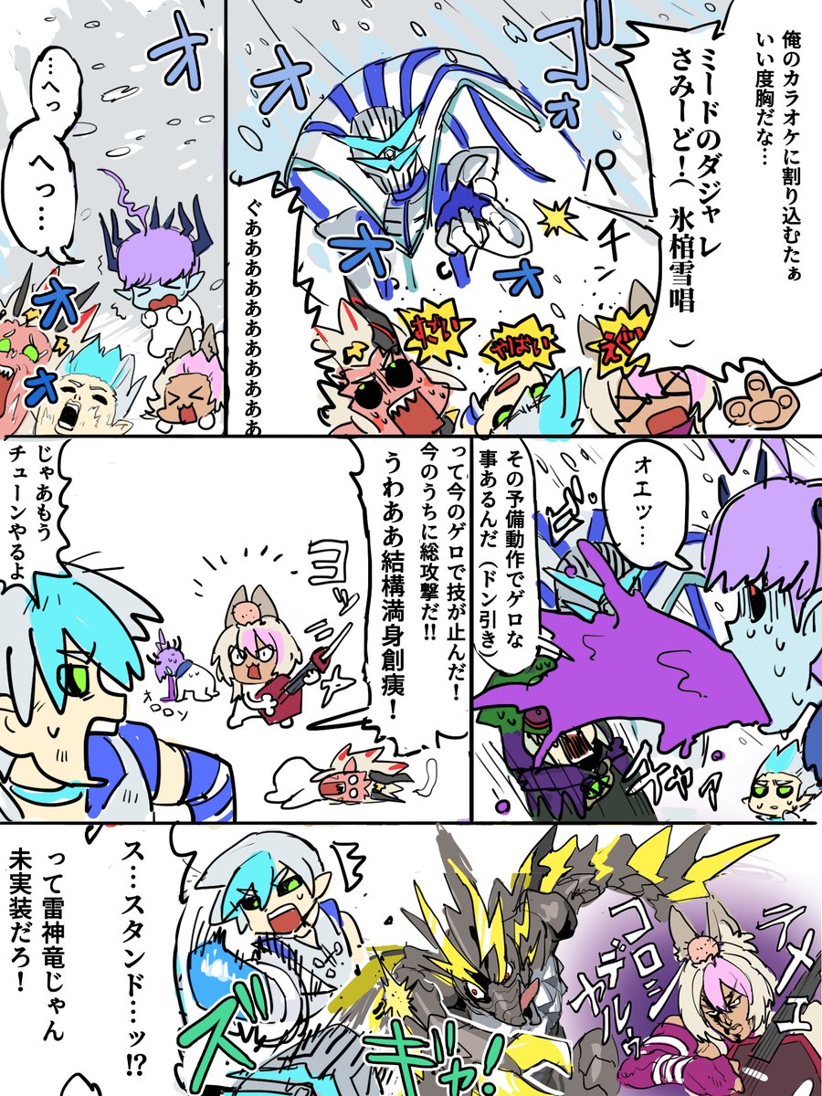 mutomorokoshi's tweet photo. 第５章 https://t.co/vLF52GxARI