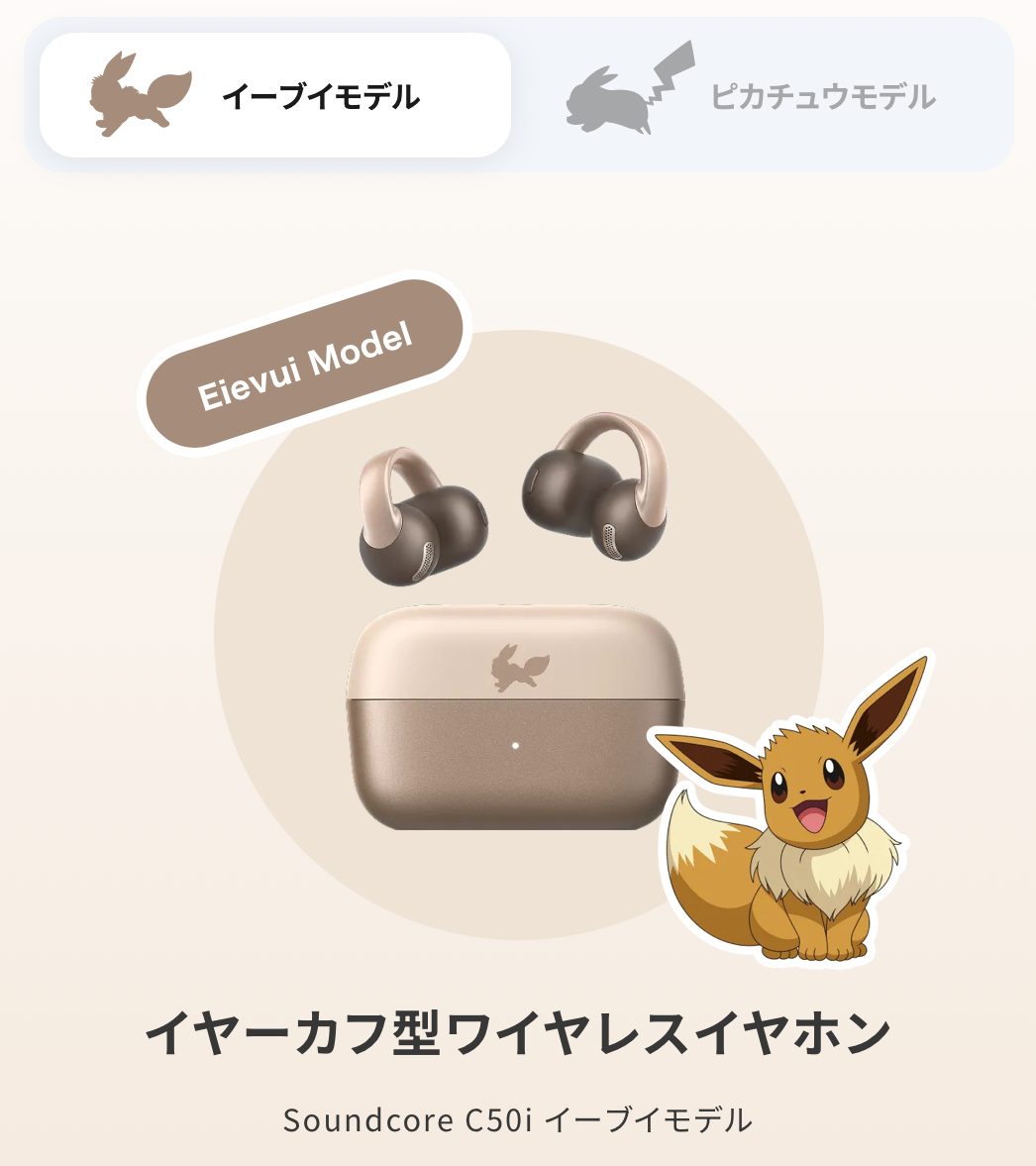 ポケモングッズ紹介 イーブイコレクション on X: 