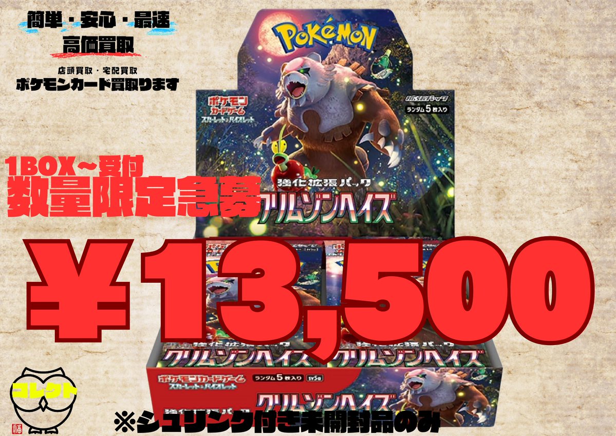 🚨🚨価格アップしました🚨🚨 📦 価格表消費に20BOX以上のお申し込みで