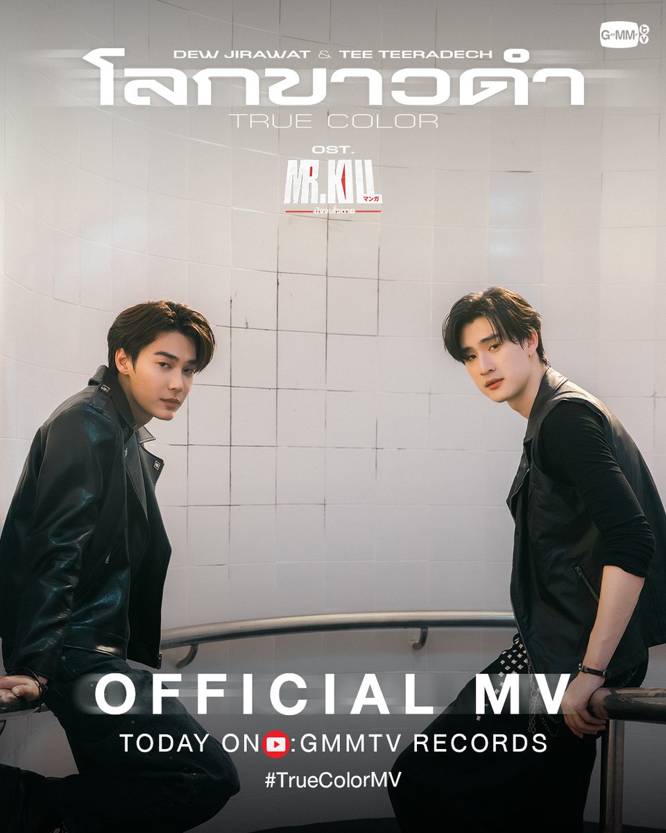 GMMTV tweet media
