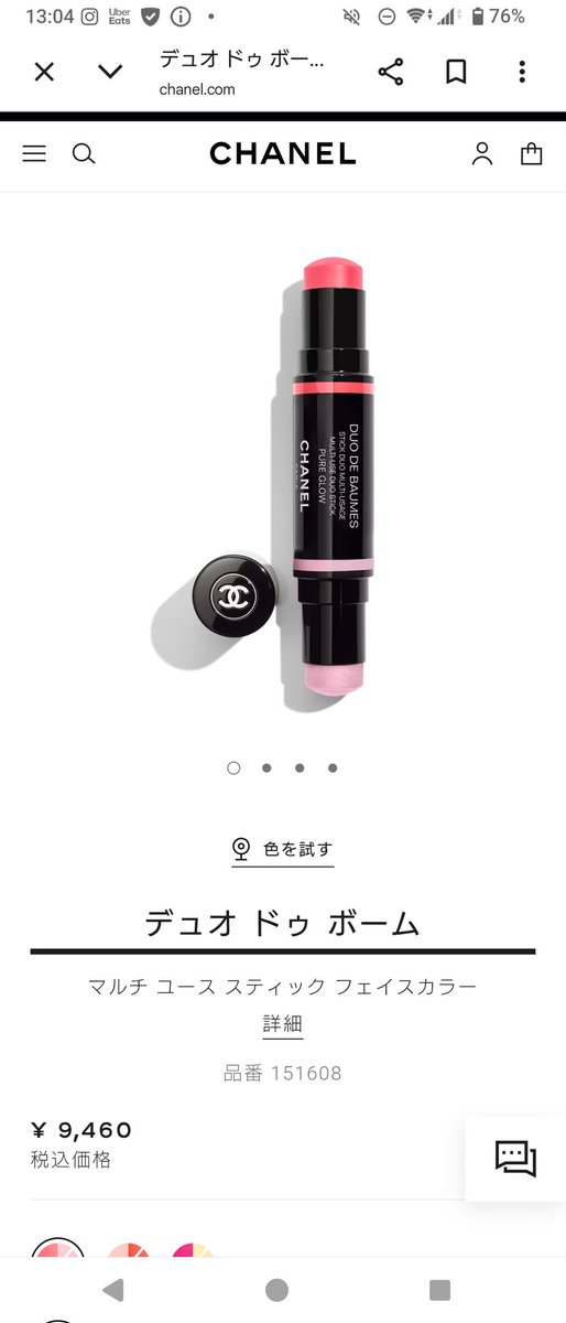 akcro2's tweet photo. たすけて！
地元に入荷がないからネットで買うの確定してるんで今日5人くらいに意見聞いたんですけど！
ろろは1枚目がいいかなって思ってたんだけどみんな2枚目のほうがいいっていう！ほんと！？濃すぎない！？
オレンジ、黄味がある色がまったく似合わないブルベ冬です！
信じて2枚目の買っていいかな！？