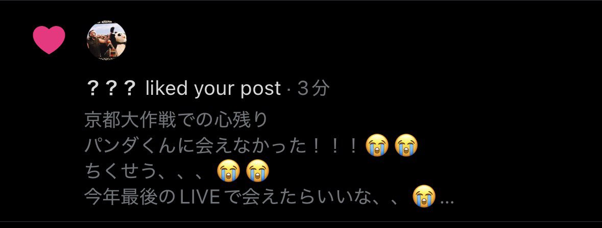 Alice030792's tweet photo. え、え、パンダくんだ！！
きゃー！！まじ嬉しい💕💕
#京都大作戦 https://t.co/LJX3nzlWZX