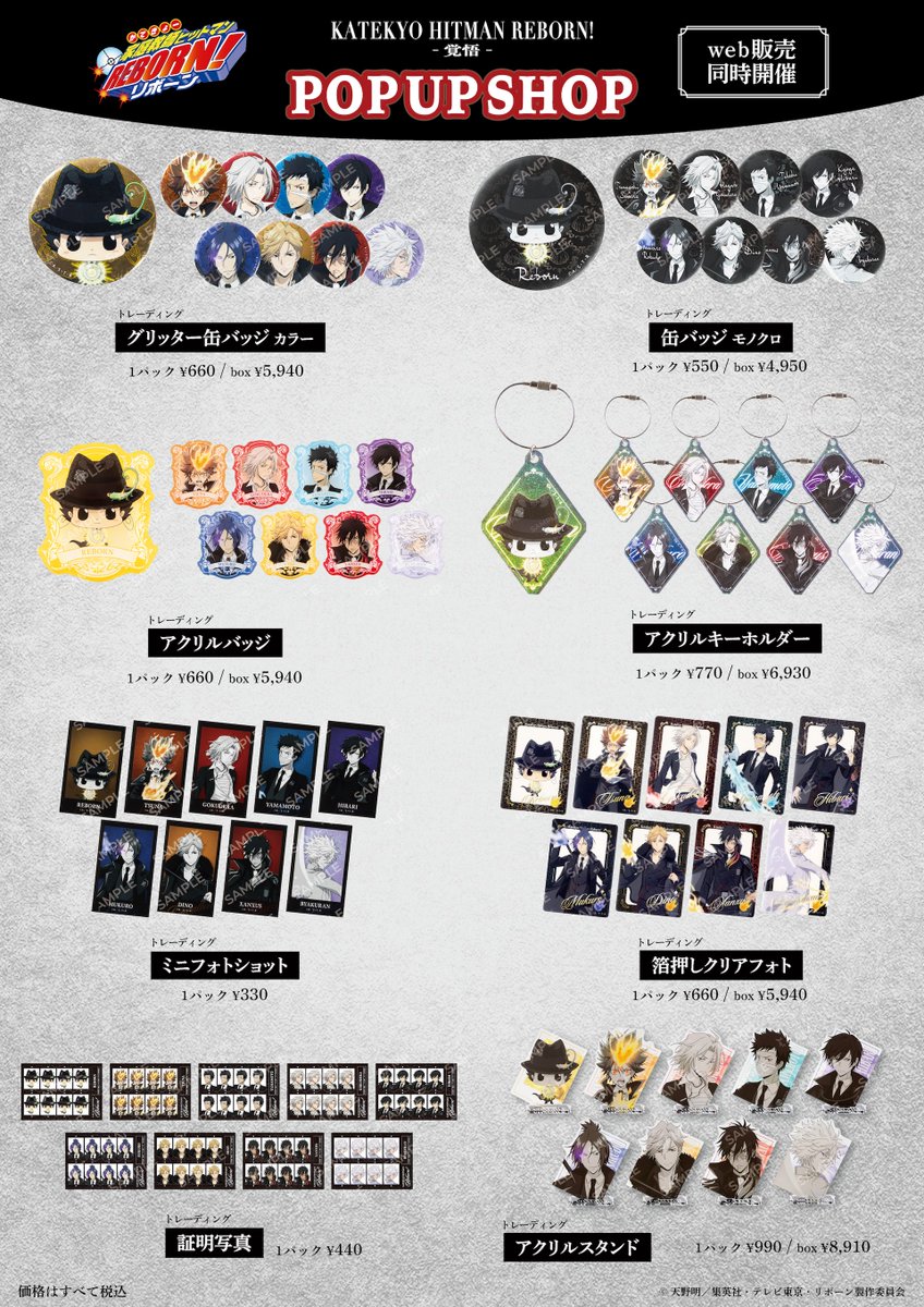 goodsrb999's tweet photo. 2026年9月下旬発売予定

『家庭教師ヒットマンREBORN!』【覚悟】
Anique POP UP SHOPの事後通販

▼METAL BOX、26％OFFで予約開始！
https://t.co/X44nA0j3C3 https://t.co/gdfO9wnZIz