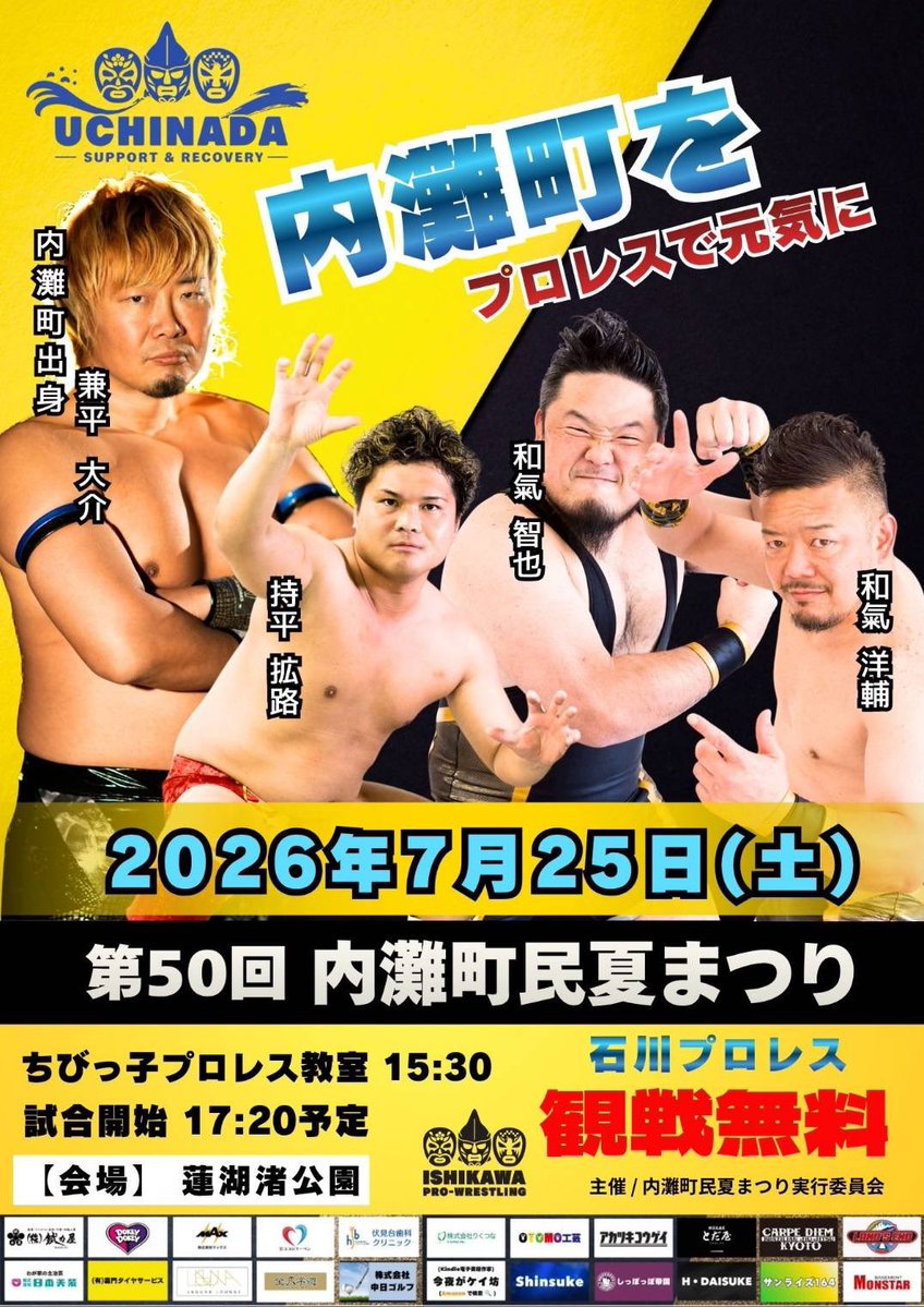 IPG_kt_youtube's tweet photo. 石川プロレスが、内灘町民祭に参戦‼️

そして今回協賛いただいたかたは
なんとこてつデザインの
内灘ビーチをイメージした
✨️限定✨️Tシャツがもらえる

皆様、限定ですよ～‼️
白と黒から選べますよ～‼️

https://t.co/zJ5uKy6O5p
⬆️から是非応募お願いします

 #石川プロレス  #内灘  #限定 https://t.co/uANpcmS30b
