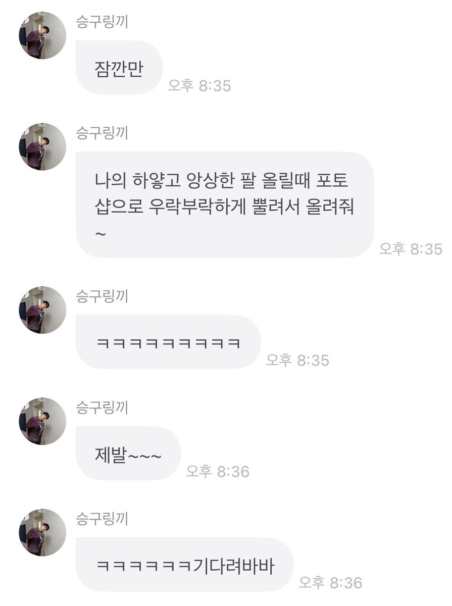 hweng___'s tweet photo. 옷벗은거 후회된다구 본인 팔 우락부락하게 만들어서 올려달라는데 ……. 
제가 보기에는 말랑 치아바타 아니구 이미 단단 치아바타같습니다만 ……… 

#엔플라잉 #유회승 https://t.co/NOOCuprIpy