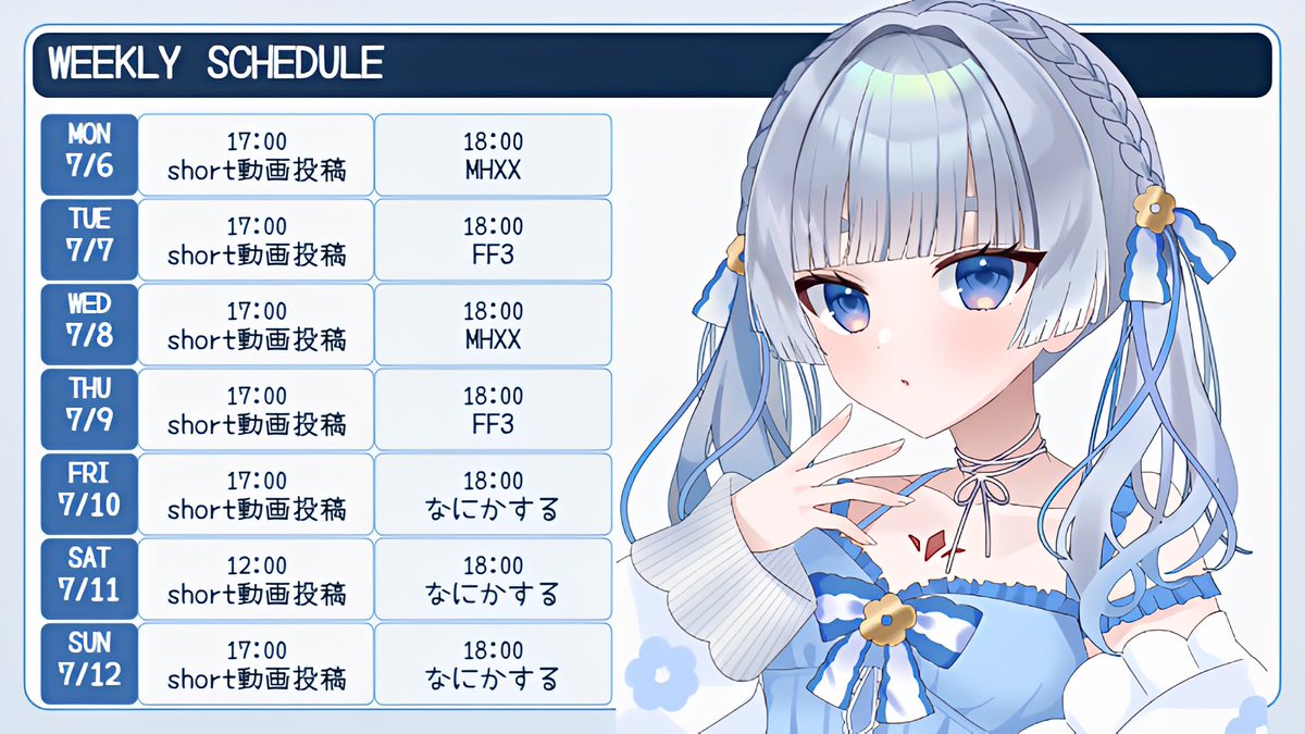 KamiyueOden's tweet photo. 🍢 #おでん具民通信 ⛅️

7/6~7/12の配信予定

︶︶︶︶︶︶︶︶︶

＼✨毎日配信&amp;毎日投稿✨／

🔽待機枠(ch登録.通知ON🔔)
https://t.co/bJIZh12F1g

予定変更等はXでお知らせ🍼 https://t.co/472BnKu39W