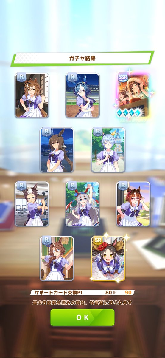 sandora1218's tweet photo. ｷﾀ━(ﾟ∀ﾟ)━!
今日の無料10連でやっと完凸✨
 #ウマ娘 https://t.co/8BOEeNWivE