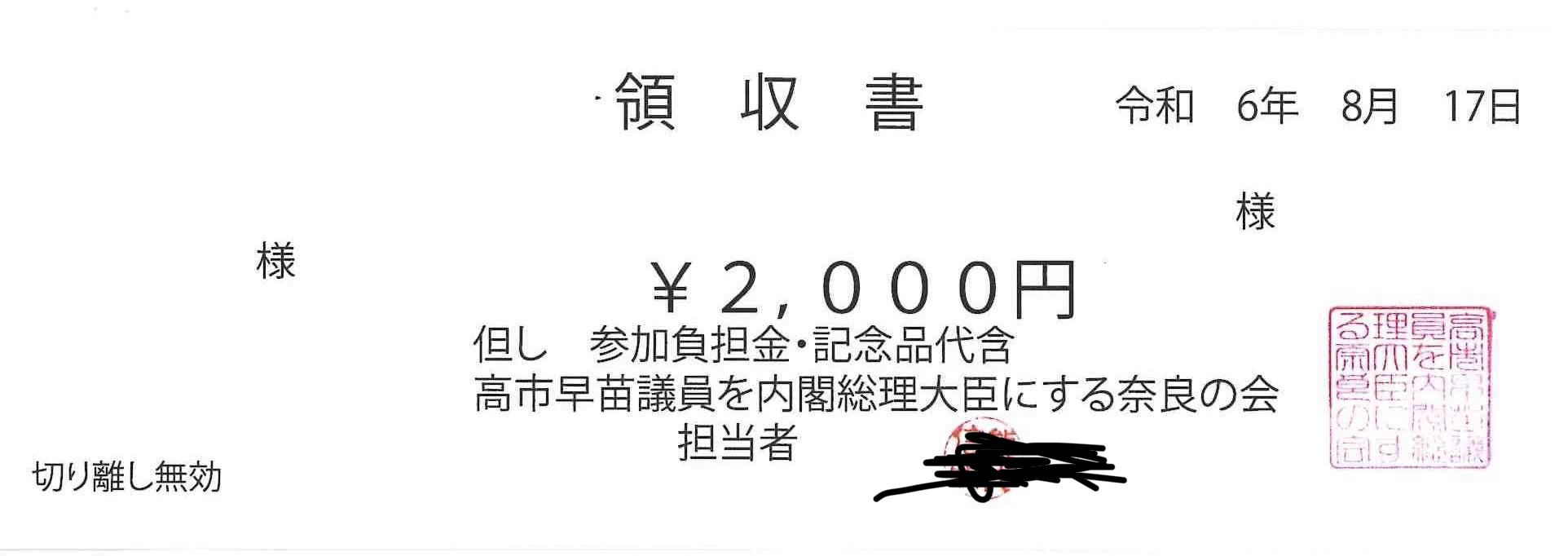 井岡正徳(奈良県議会議員) on X: 
