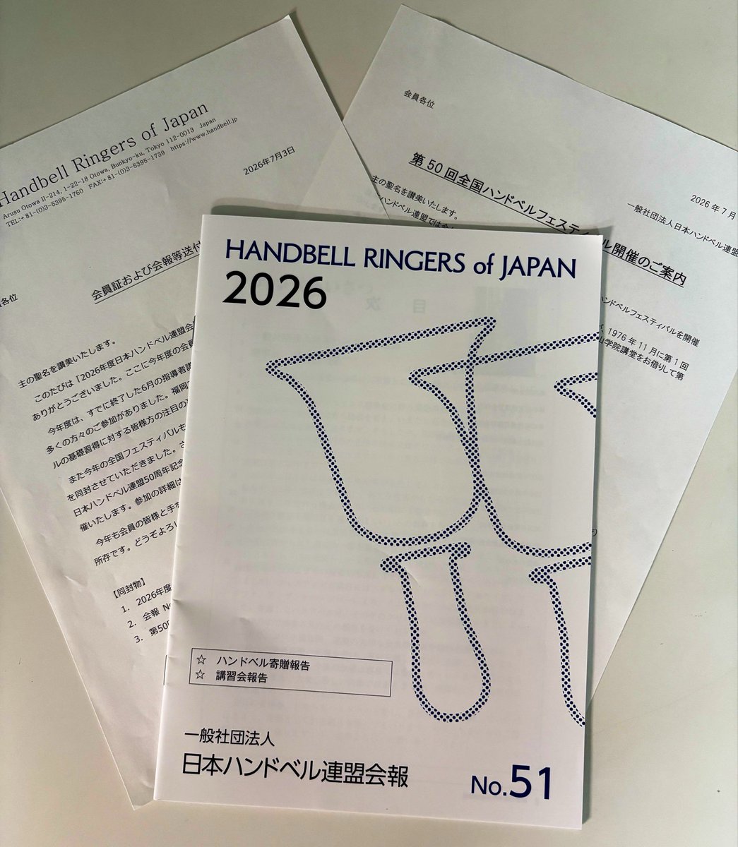 hrj_info's tweet photo. 会員のみなさまへ発送を行いました。
会員証や会報のお届けです。
お待たせしておりました全国フェスティバルの日程も10月25日（日）で決まりましたので、案内と参加申込書を同封しています。
連盟HPからもご確認いただけます。
https://t.co/TRZ75J4XB6
お手元に届くまでもうしばらくお待ちください。 https://t.co/tv4vmeRxdP