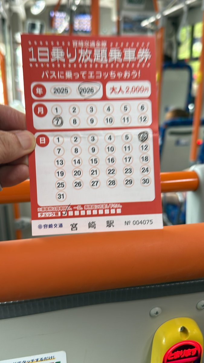 Chisatona's tweet photo. 宮崎交通全線1日乗り放題乗車券がお得すぎる✨2000円✨バス時刻も配慮されていて女子ひとり旅でもガッツリ周遊でき快適です https://t.co/fDtqlTdW0j
