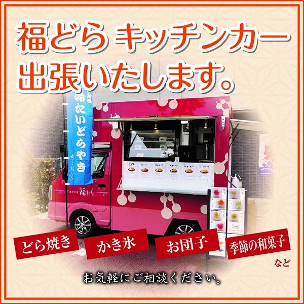 fukudoracom's tweet photo. 本日 #福どらキッチンカー は
#入谷朝顔市 と同時開催の屋台村イベントに
お邪魔しております。
ビール！
グルメ！
最高です！！
7/6(月)7(火)です。
是非お越しくださいませ！
#SOOOdramatic! https://t.co/AJQAEo3rii