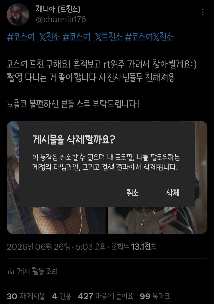 chaenia176's tweet photo. #친해지고_싶다_rt_반모하고_싶다_마음_얘는_내_거야_인용_친해지고_싶은데_말을_못걸겠다_멘션_사랑해_디엠

트친소 내렸습니당 첫 트친분들 환영해여

국룰 교류트😳 https://t.co/QT92SprYYs