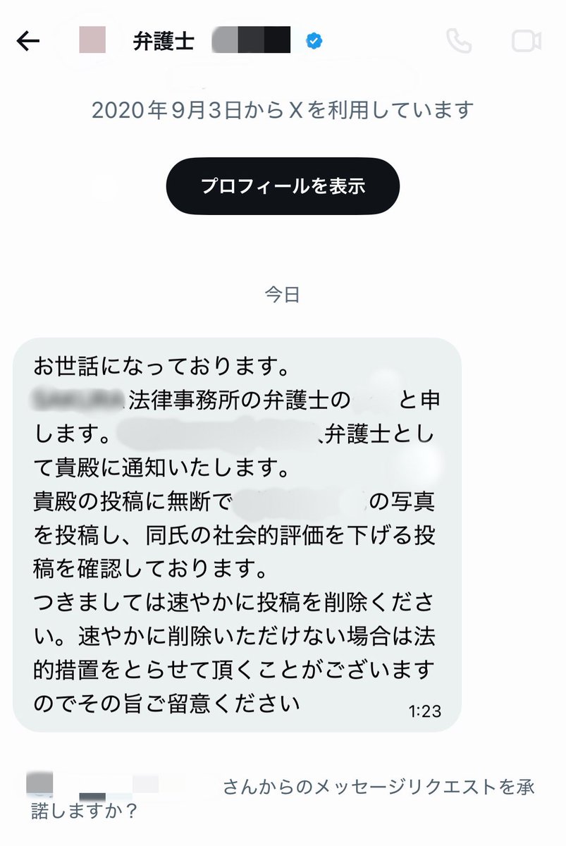 amatsuuni's tweet photo. 【悲報】本日、圧力がかかっています。

私は法的処置をされるらしいです。 https://t.co/V6PgIebYgm