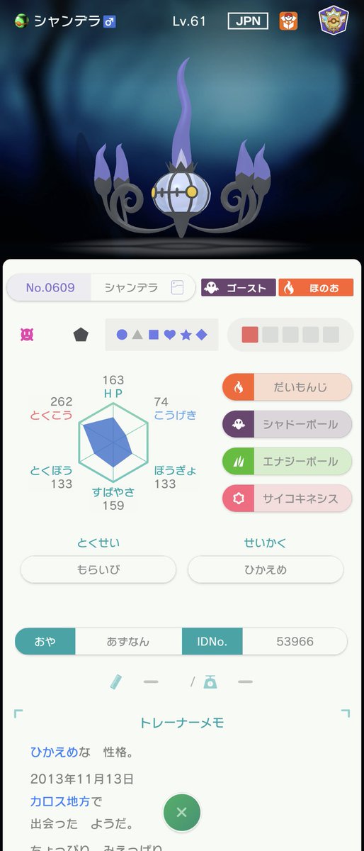 oops9999's tweet photo. ポケホームに残ってて良かった
絶対に活躍させてやるからな https://t.co/ghAUOIzh30