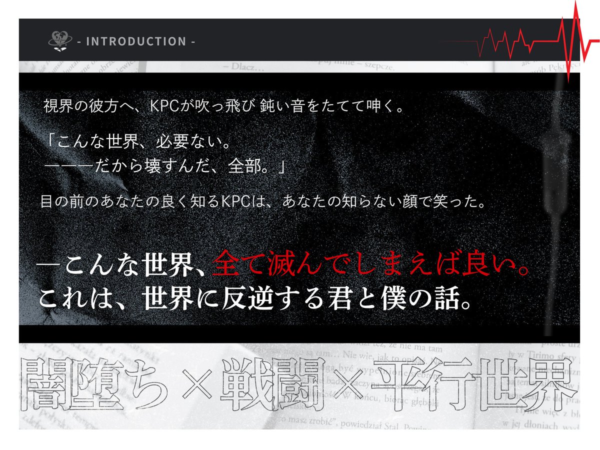 Daifukuhonpo_'s tweet photo. CoC 6th
【世界に反逆する君へ】 

▼性癖
闇堕ち×戦闘×平行世界

目の前に現れた闇堕ちしたKPCに突然「世界を滅ぼす」と言われてしまうシナリオ。
戦闘やクトゥルフ神話的要素が好きな人にオススメ。

7/21 boothにて頒布予定
#ポトラ企画シナリオ告知2026 https://t.co/zbtT3rmkhI