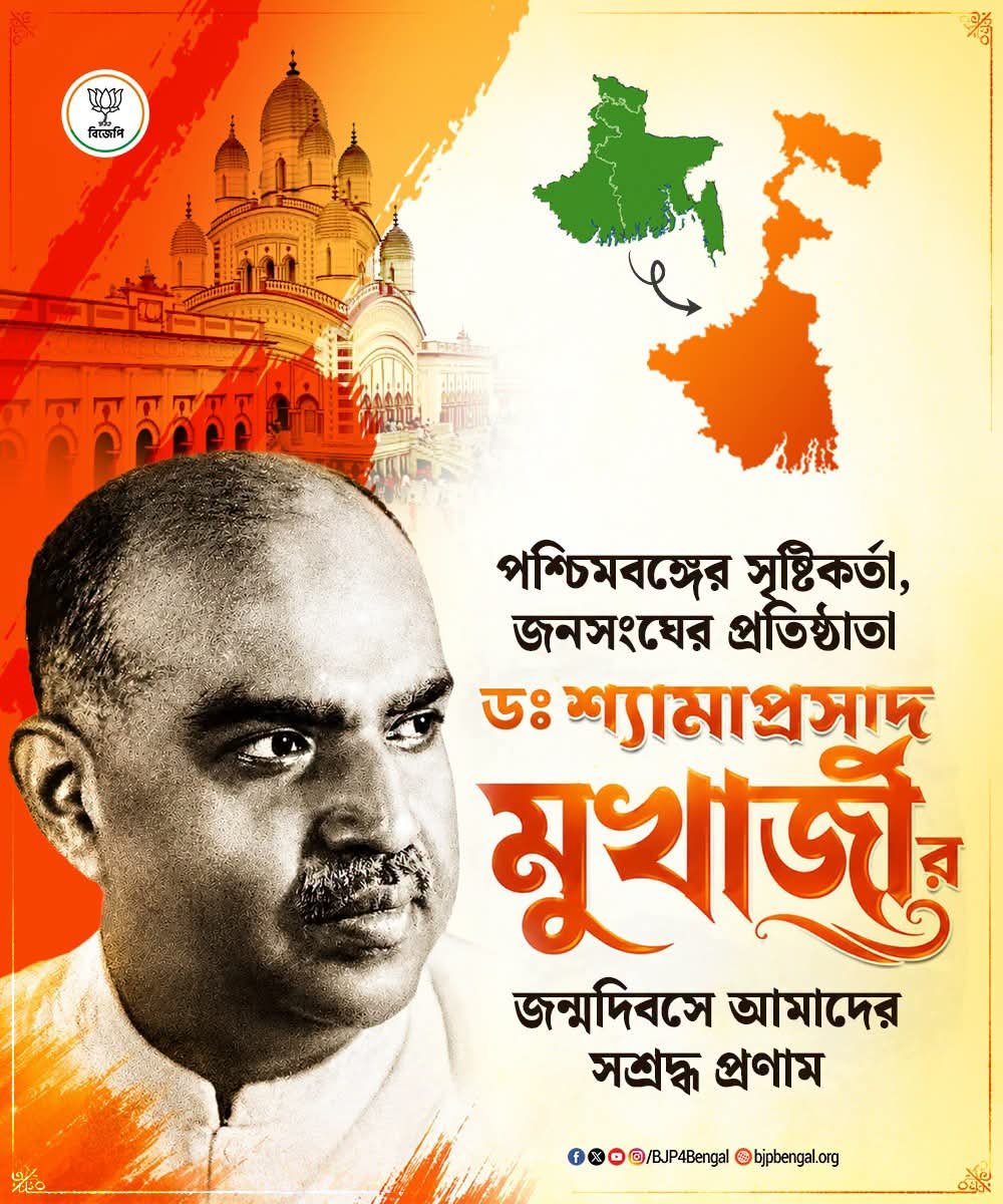 Bjp_Debjit's tweet photo. On the birth anniversary of Dr. Syama Prasad Mukherjee, I pay my heartfelt tribute to his enduring ideals of patriotism, national unity, and selfless service to the nation. https://t.co/SnBqGJlgVH