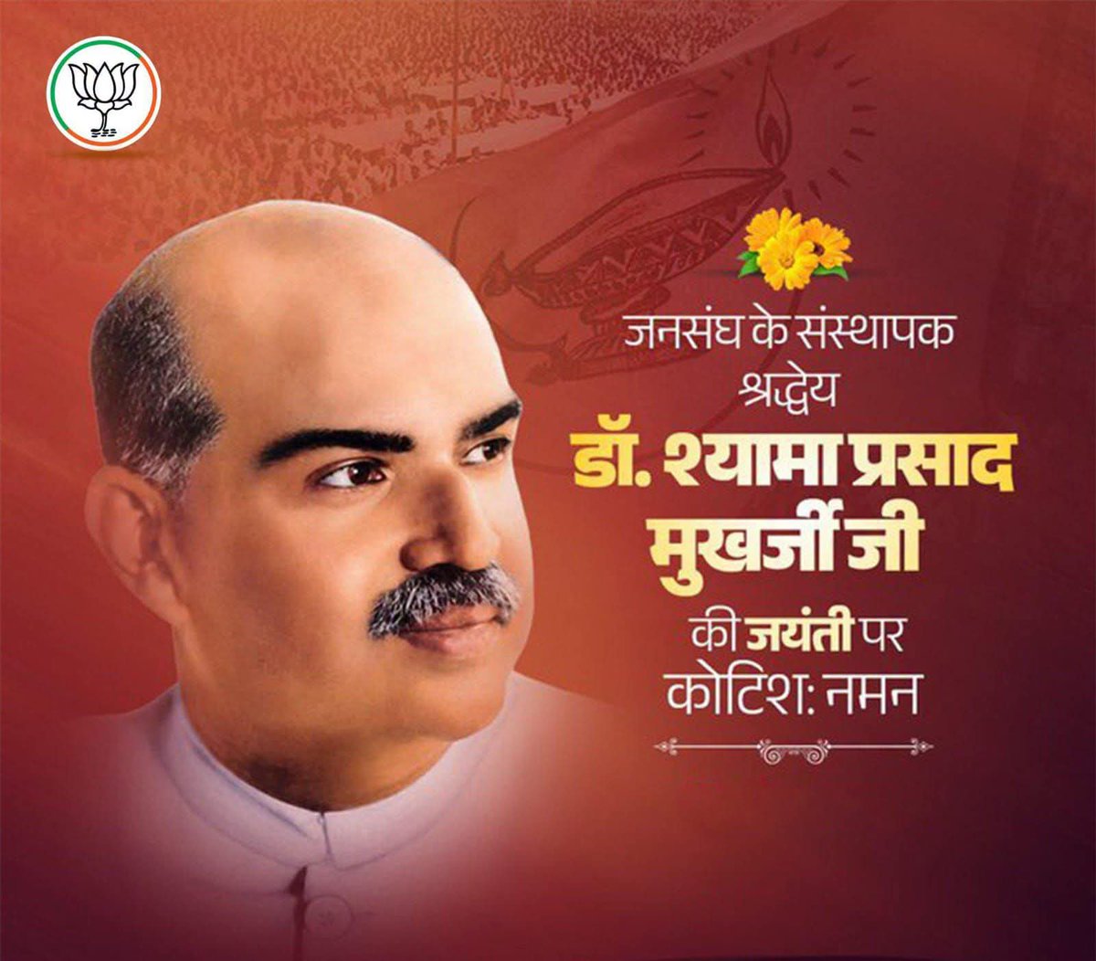 AjitRawatBJP's tweet photo. प्रखर राष्ट्रवादी चिंतक, महान शिक्षाविद् एवं भारतीय जनसंघ के संस्थापक डॉ. श्यामा प्रसाद मुखर्जी जी की जयंती पर उन्हें कोटि- कोटि नमन। https://t.co/NO4Mu2nO9X