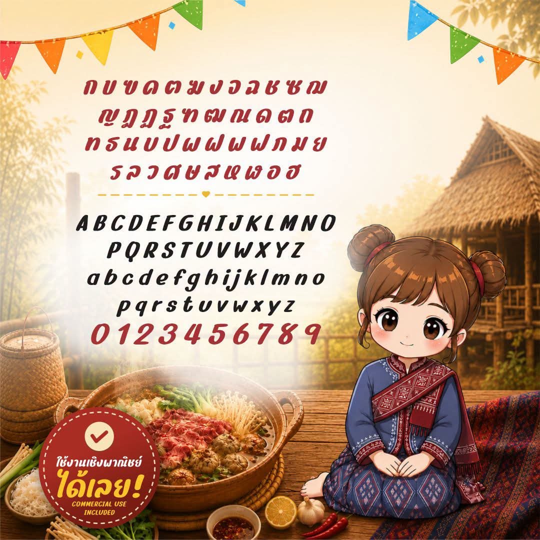 maneemeefont's tweet photo. 🎉 แจกฟรี! ฟอนต์ "แจ่วฮ้อน"
ฉลองครบรอบ 5 ปี จาก มานี มีฟอนต์ เพื่อแทนคำขอบคุณทุกการสนับสนุน

​✅ ดาวน์โหลดฟรี 100%
✅ ใช้งานเชิงพาณิชย์และส่วนตัวได้เลย https://t.co/gjuBqyP8ot