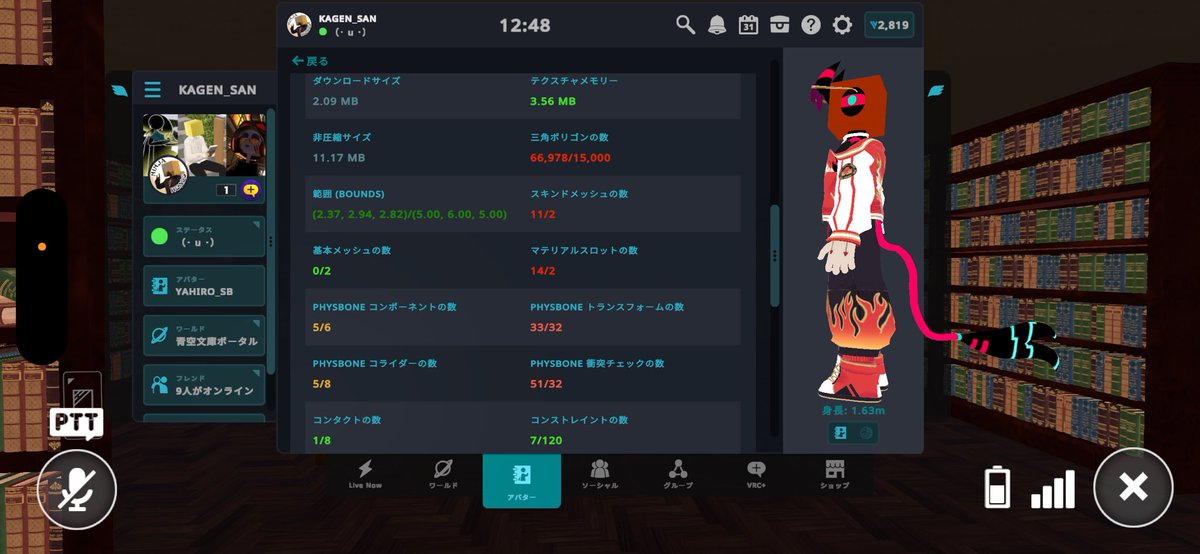 bbbox_uz's tweet photo. メインで使ってる焼きりんごドンちゃん、クロスプラットフォーム(PC/quest/iOS)対応してるんだけどiOS版を軽量化作業したら諸々軽くなったのにダウンロードサイズは上がっててどういう仕様でそうなってんのか謎。 https://t.co/w2VhTeH2n6