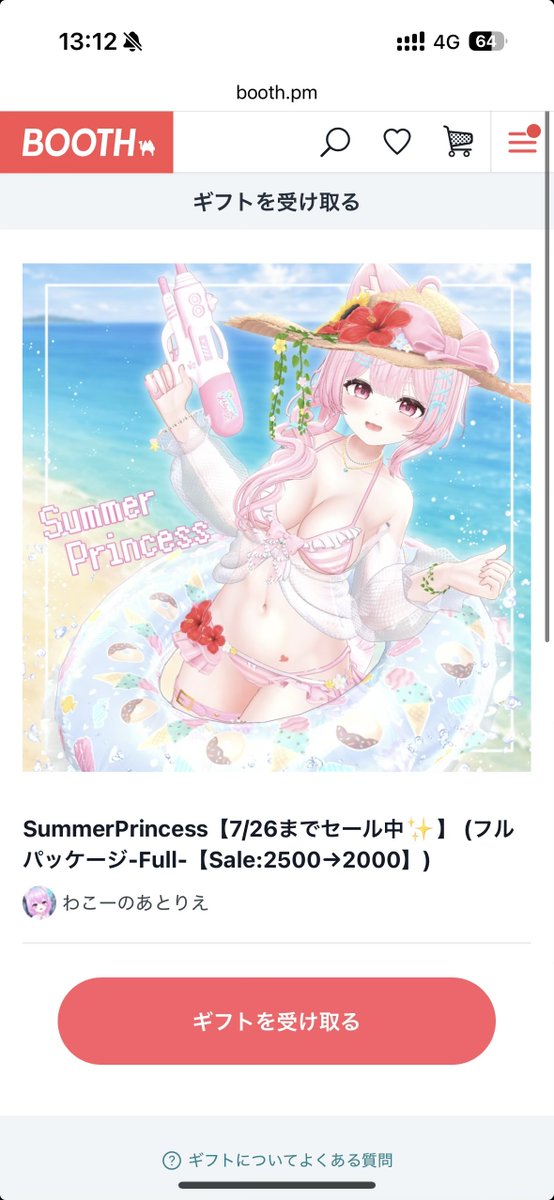 Post by うゆち。 on X: ！