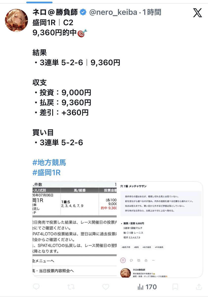 tm8_abc's tweet photo. 捏造詐欺師
@nero_keiba 

最近つまんないから放置してたけどまだ諦めずに売り続けてて草
凄い的中🎯🤣
note代入れたらマイナスだけど大丈夫そ？🤣 https://t.co/lCji9QEROe