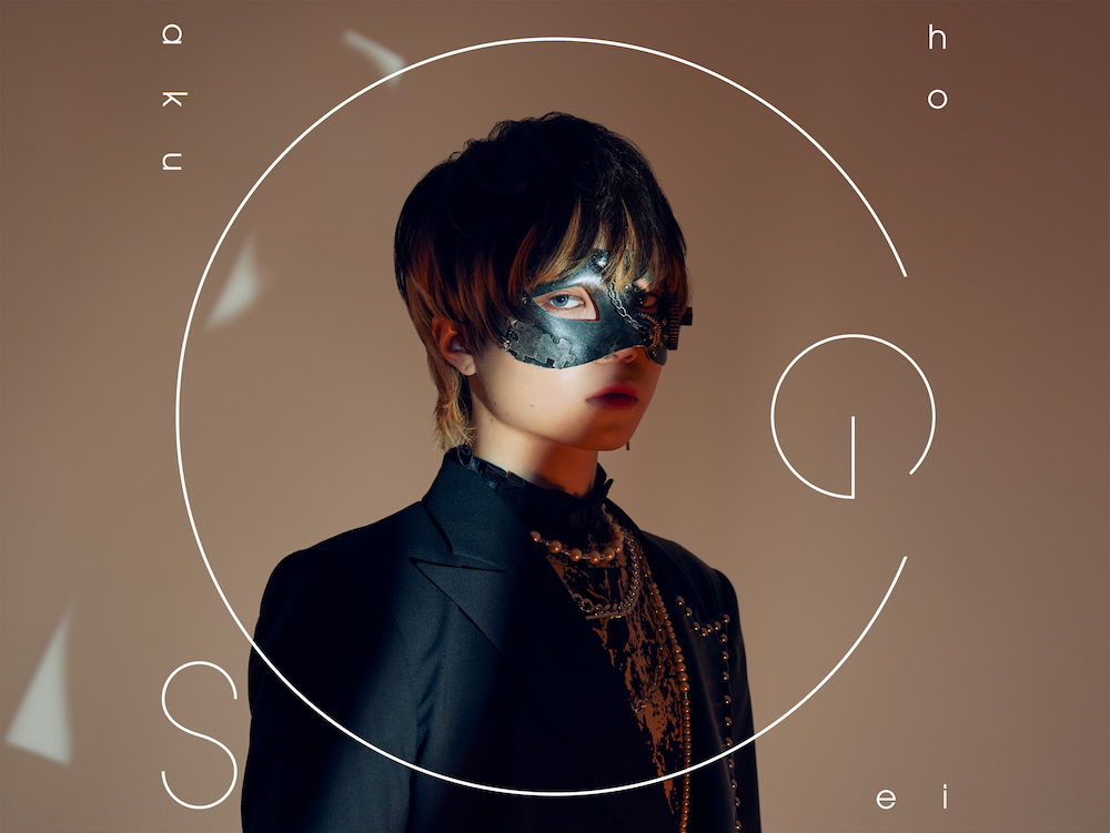 ponycanyon's tweet photo. 歌い手・#超学生、“歌ってみた”4曲を一挙デジタルリリース！2027年ワンマンライブ開催も決定！
https://t.co/HwnS2neXWW https://t.co/udr3CbPQhn