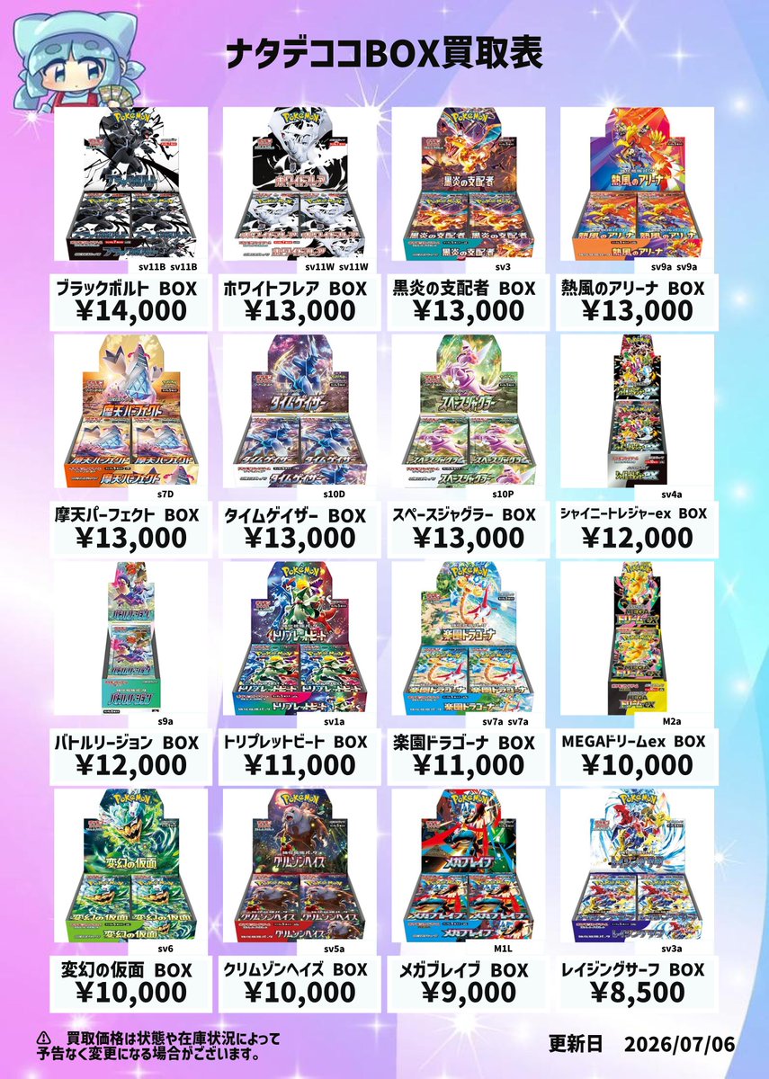ポゴ　10個　まとめ売り 🎀🔥🎀🔥🎀🔥🎀🔥🎀🔥🎀🔥🎀 🔶未開封ボックス買取表🔶 ✨✨️✨️7/6