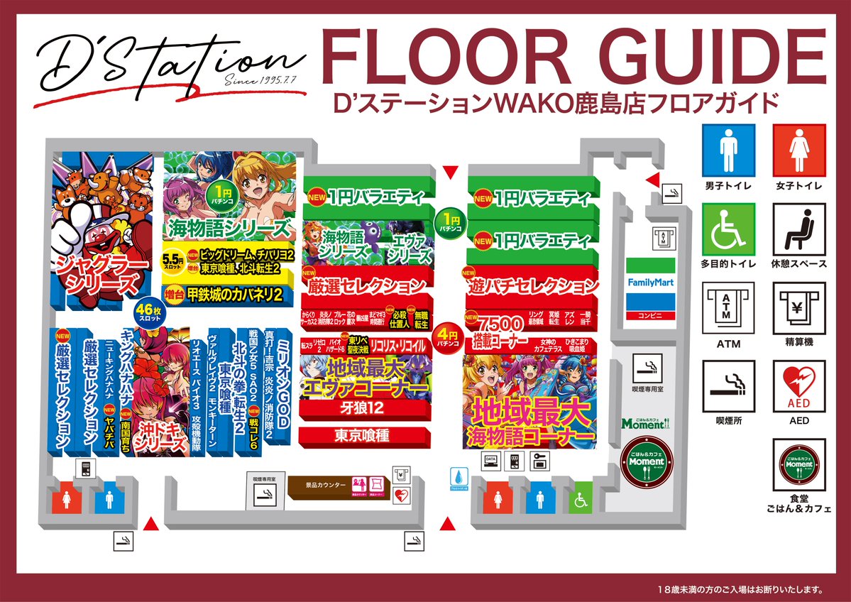 Rick_Tencho's tweet photo. おはようございます！
　　  本日　
創業日×新装開店

朝は混雑が予想されますので
お時間に余裕を持ってお越しくださいませ

新装開店ですので
店内配置大きく変わっております。
フロアマップを載せますので
良かったら入店までのお時間にご活用ください😊 https://t.co/nmLi2Pup7m