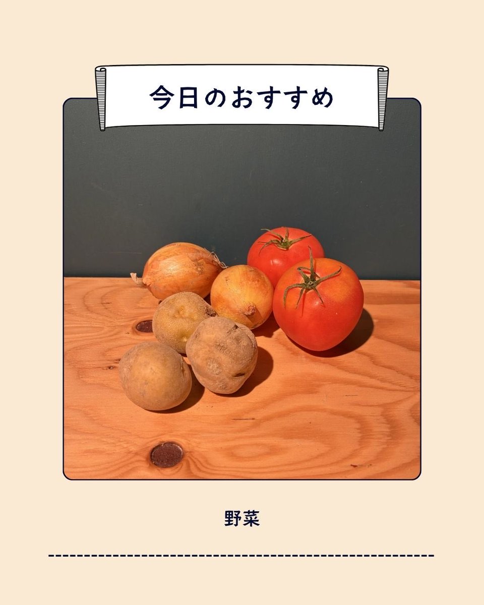 wakamono_share's tweet photo. 🏠2026年7月6日　新着情報
▼ 野菜　入荷

その他もらえるものは、
Instagram #若者シェアガレージ  もしくは @sharegarage 
で検索してね🔍🌱

#名古屋  #食品ロス #無償提供 ＃フードドライブ #大学生　#専門学生 #寄付 #若者応援 https://t.co/Vn16FSOFX8