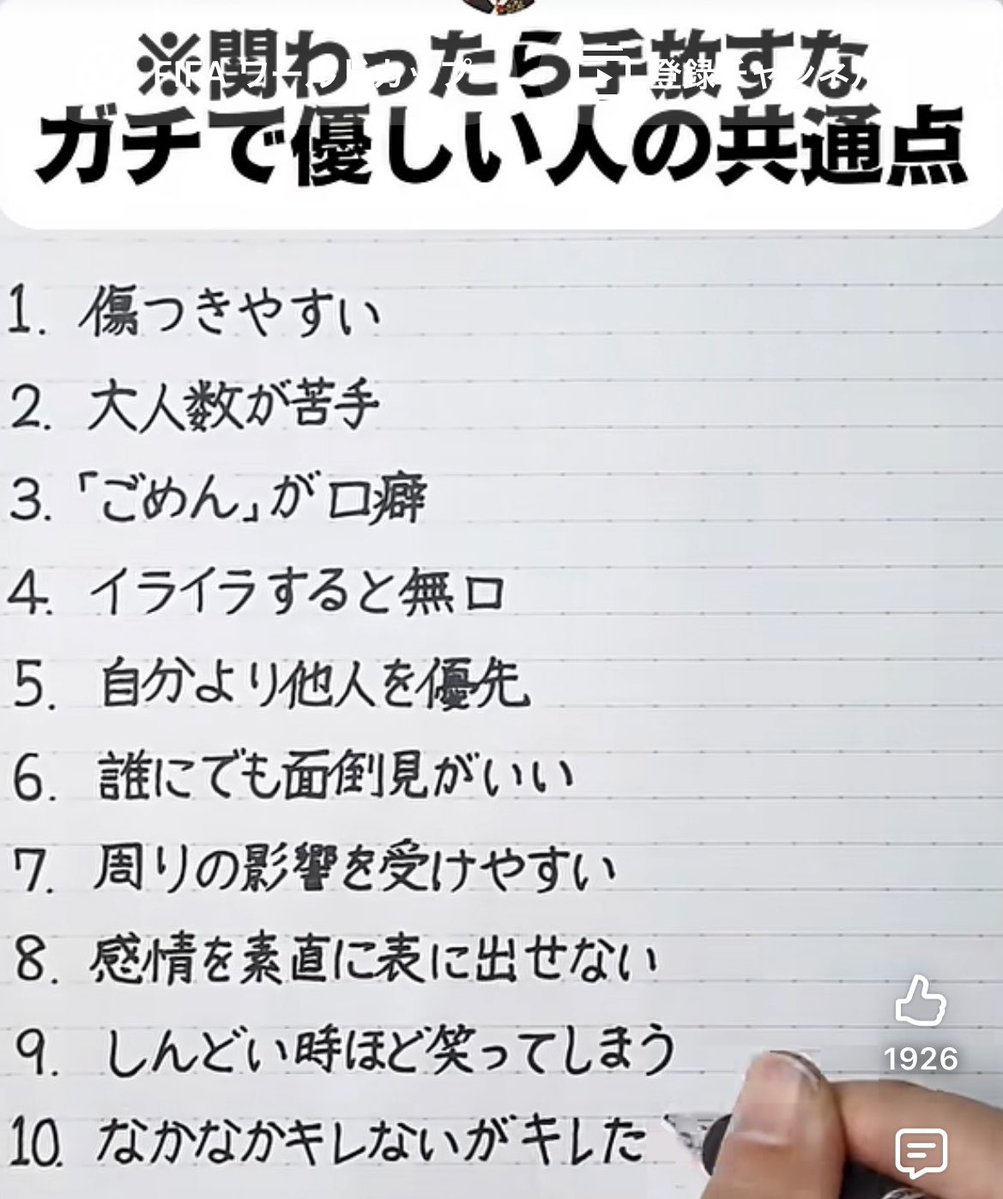 _xx_10x's tweet photo. 全部あてはまらないんだけど俺って何？ https://t.co/ynfULQLXiW