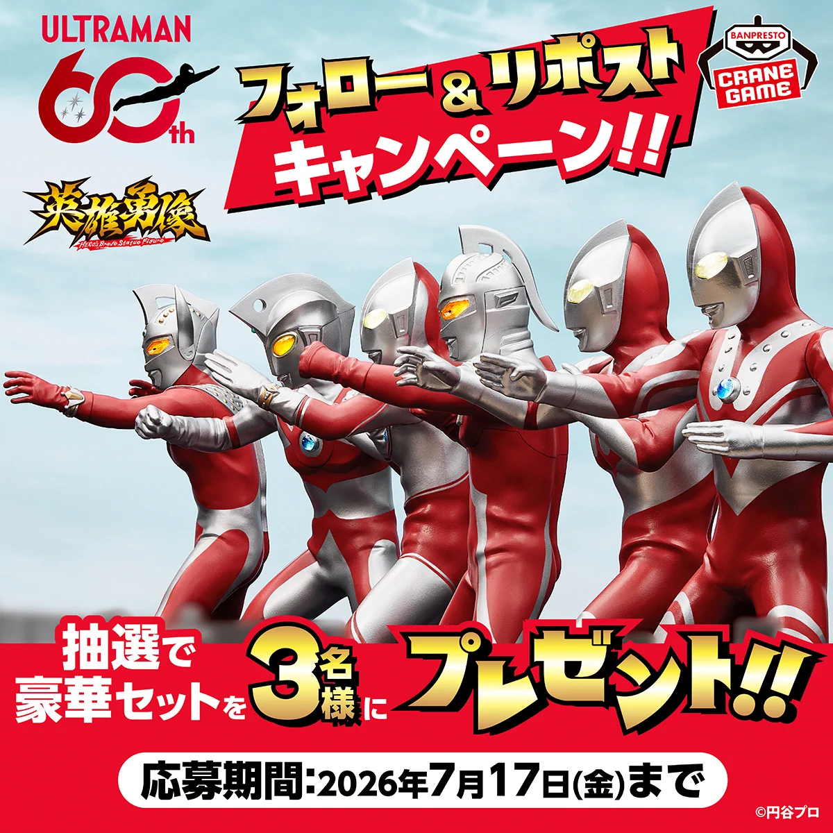 バンプレストブランド(BANDAI SPIRITS) on X: 