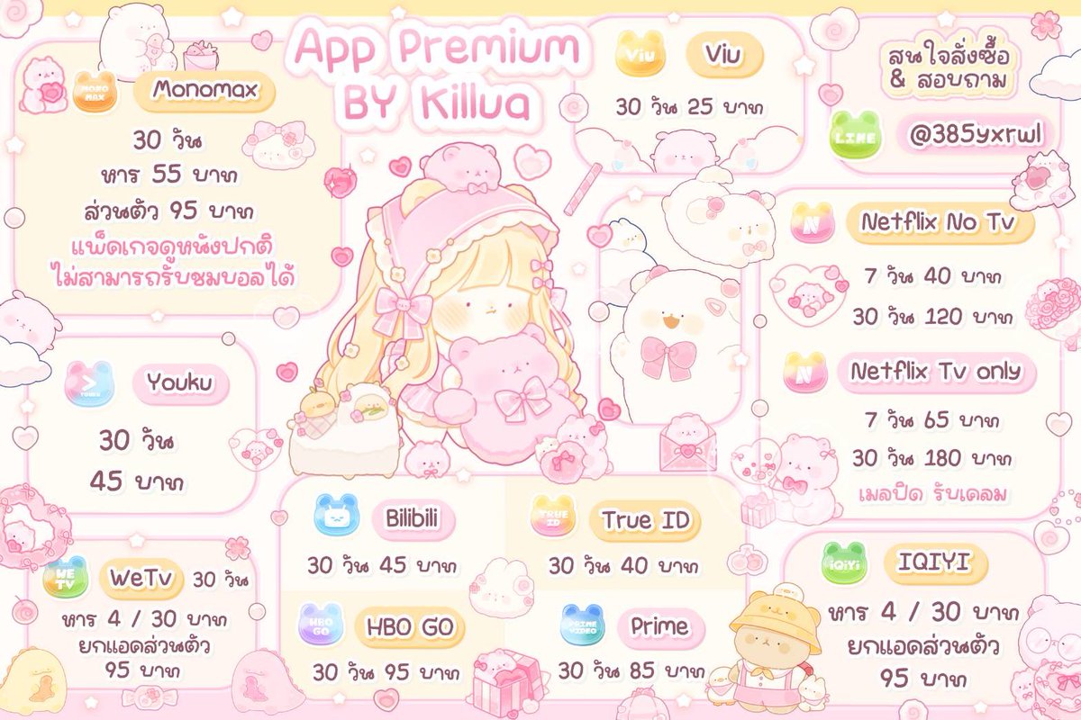 ProtectorJade's tweet photo. ✩ 🗯 ࣪˖ บริการแอพพรีเมี่ยมร้านคุณคิรัวร์ 💀𓏸𓏯  
⌗ เเหล่งรวบรวมหนัง &amp; ซีรีส์ไทย จีน เกาหลี ! ภาพคมชัด full HD รับชมไร้โฆษณา VIP สุดปัง มีบัตรสะสมแต้มทุกการสั่งซื้อ

    ⟢.꙳ ⁺ > > สนใจ DⓂ️ https://t.co/5WMiWqlb4b

#หารprime #หารwetv #หารTrueid 1,832 𐦍˖⁺ https://t.co/QRi63iHtiw