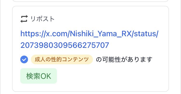 Post by にしきRX☀️ on X: ？？？？？