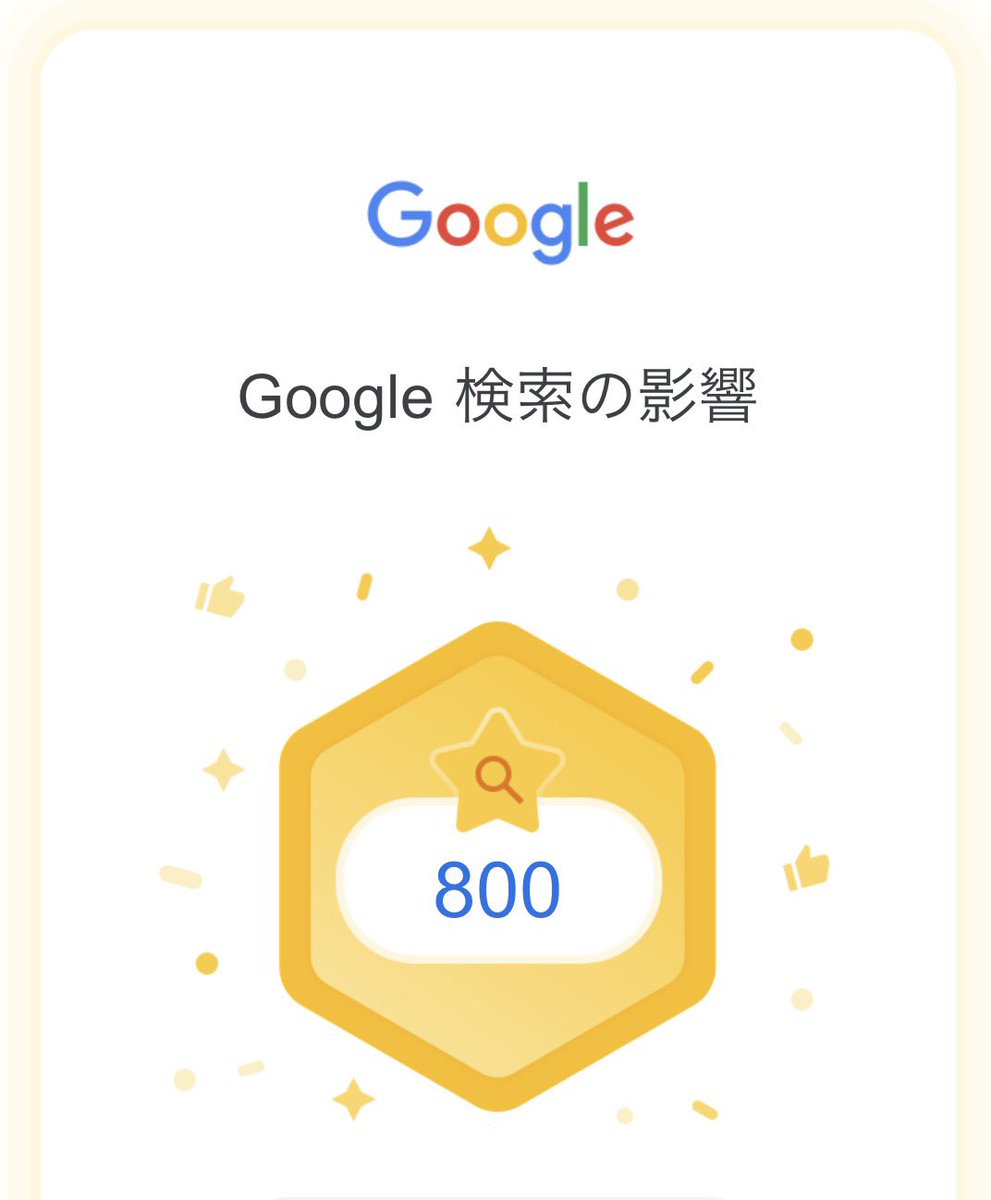 irohanote168's tweet photo. 800クリック！！
また伸び始めて嬉しい限りですね🥺🥺 https://t.co/WlpdJ52EJN