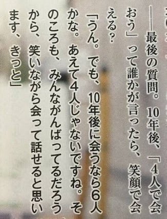 yunnn6's tweet photo. まじでこれが現実味を帯びてきていて……みんな元気でいてくれればいい……本当にそう。元気でいたら、会えるからね。楽しみだな元KAT−TUNたち。 https://t.co/Dvz3RY6MwI