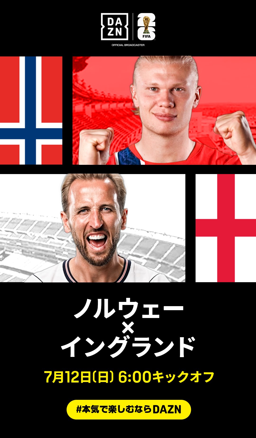 ワールドカップ ノルウェー vs イングランド 会場 限定 マフラー